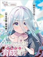 99影院漫画改编专题封面